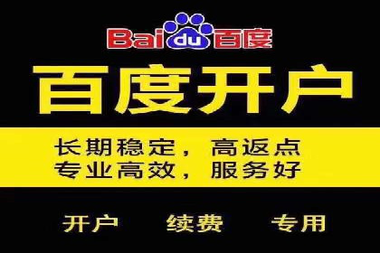 百度推广服务费：中小企业营销新选择